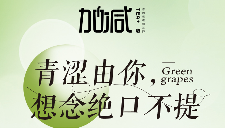 350vip8888青提系列新品纯真上线