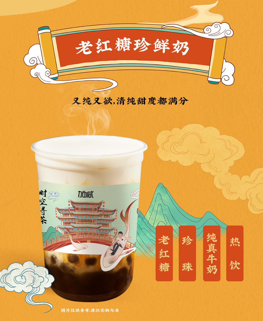 加减X横店文创-携手送好礼_05.jpg