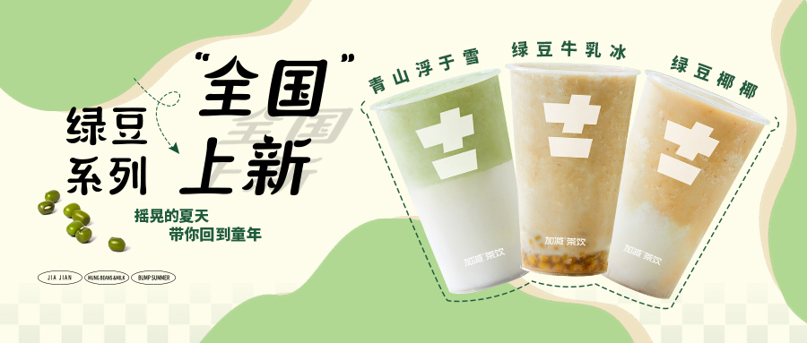 限时9.9元|350vip8888新品“消暑利器”已全国上线，冲！