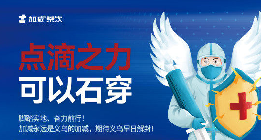 疫情无情，350vip8888有情！