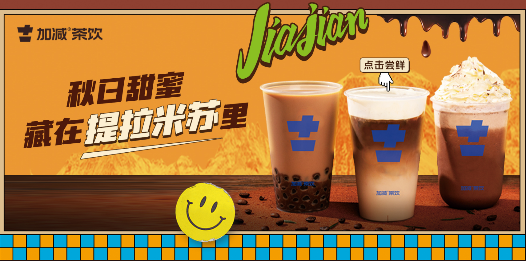 350vip8888茶饮