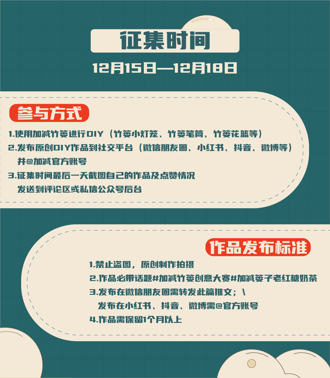 350vip8888篓子diy创意大赛_画板-1-副本-2_03.jpg