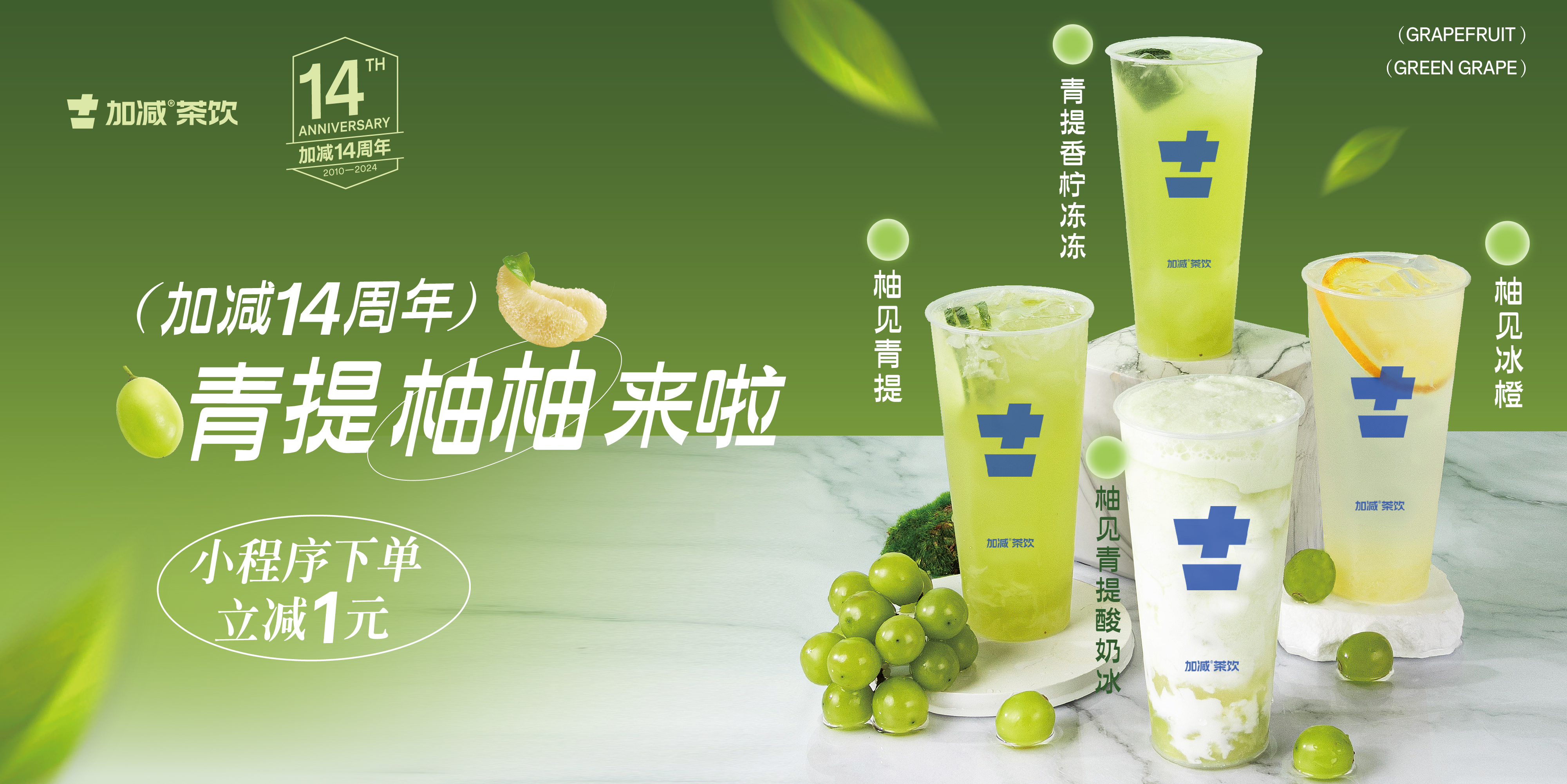 350vip888814周年， 青柚提提来啦！