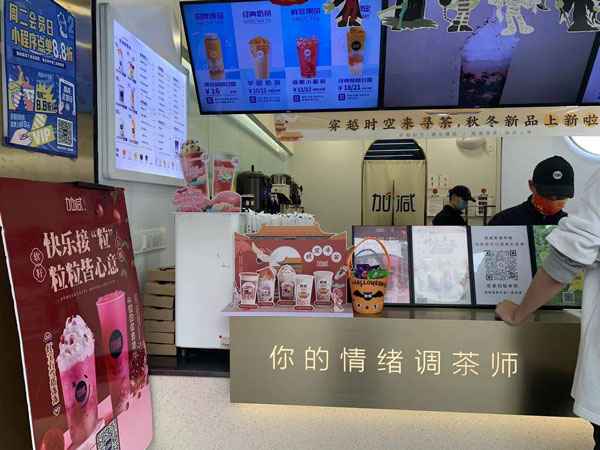 350vip8888茶饮加盟有没有套路