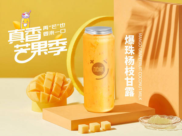 350vip8888茶饮加盟费多少钱