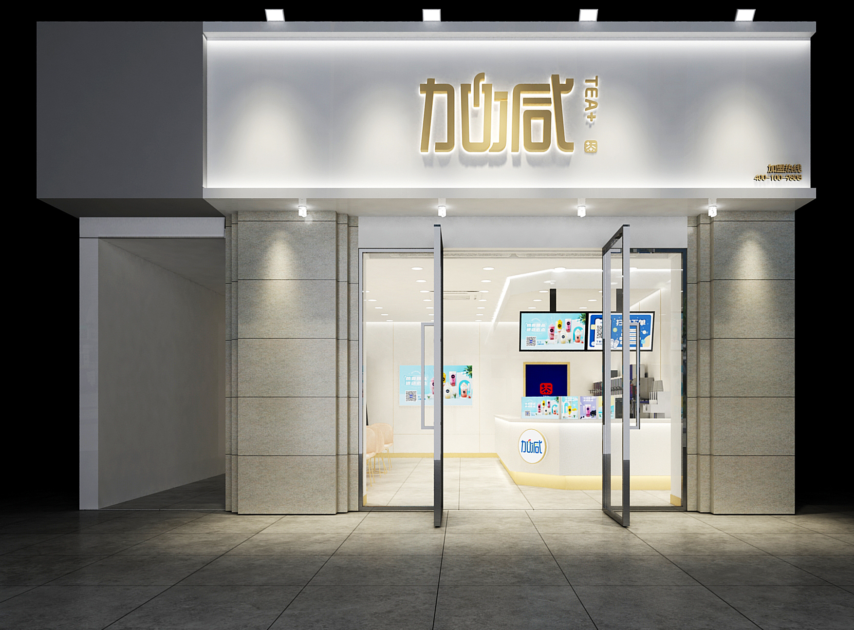 350vip8888茶饮加盟门店效果图