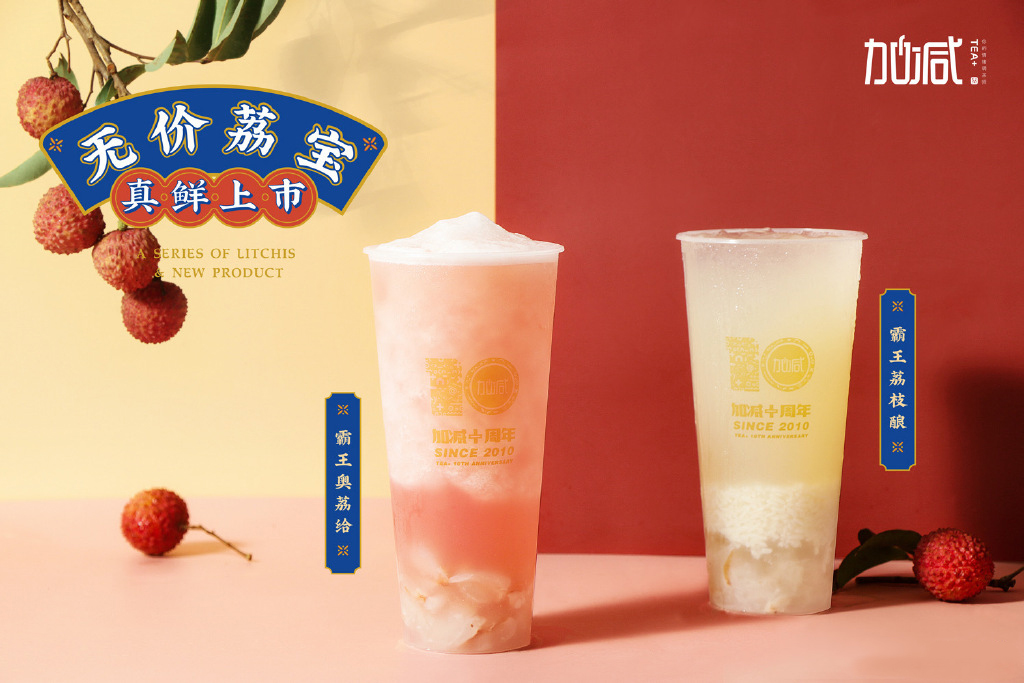 350vip8888茶饮
