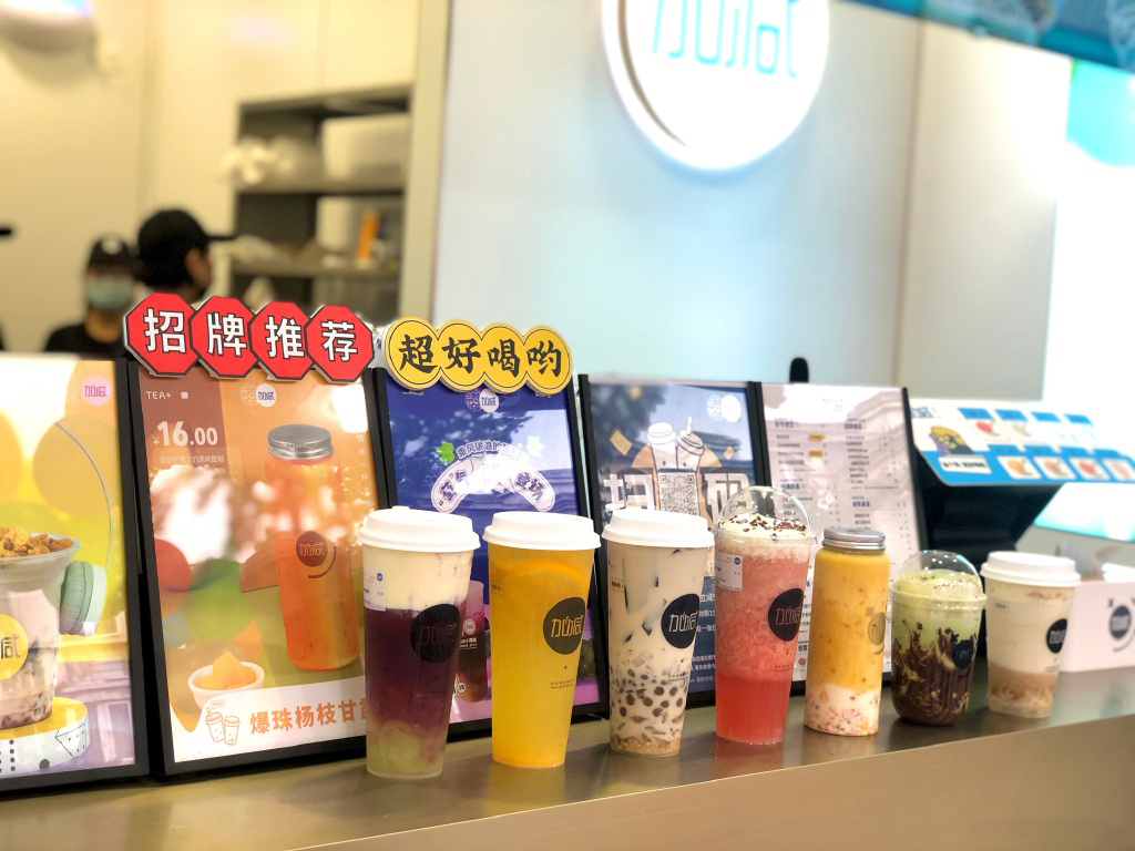 350vip8888茶饮
