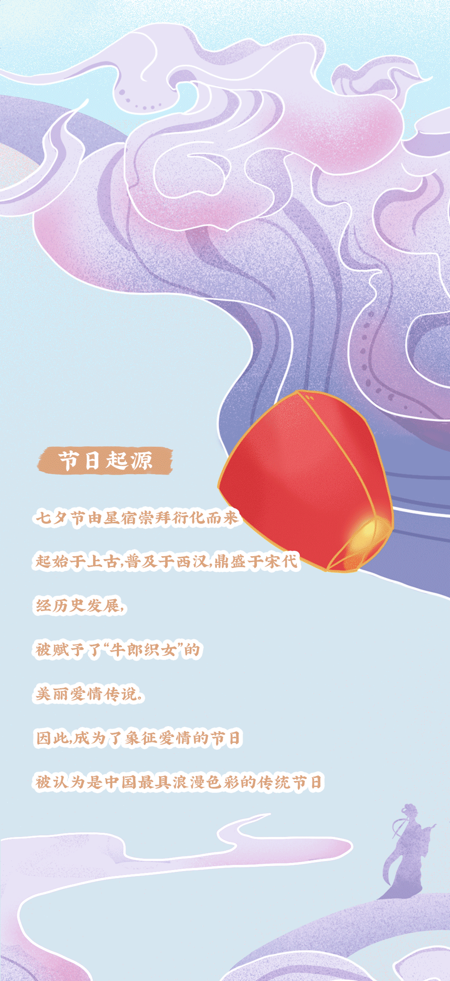 350vip8888茶饮七夕活动2