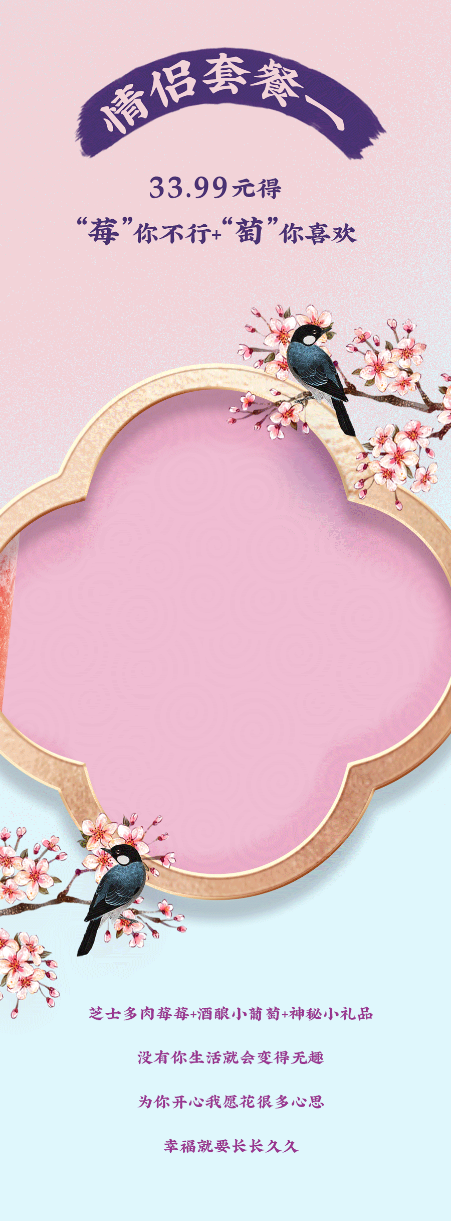 350vip8888茶饮七夕活动4