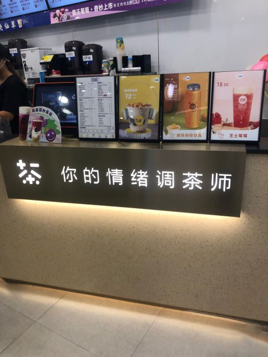 350vip8888茶饮