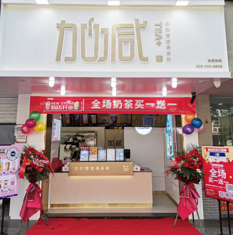 350vip8888茶饮
