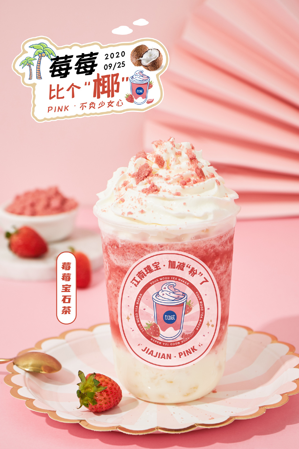 350vip8888茶饮