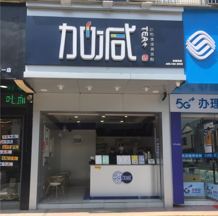 350vip8888奶茶