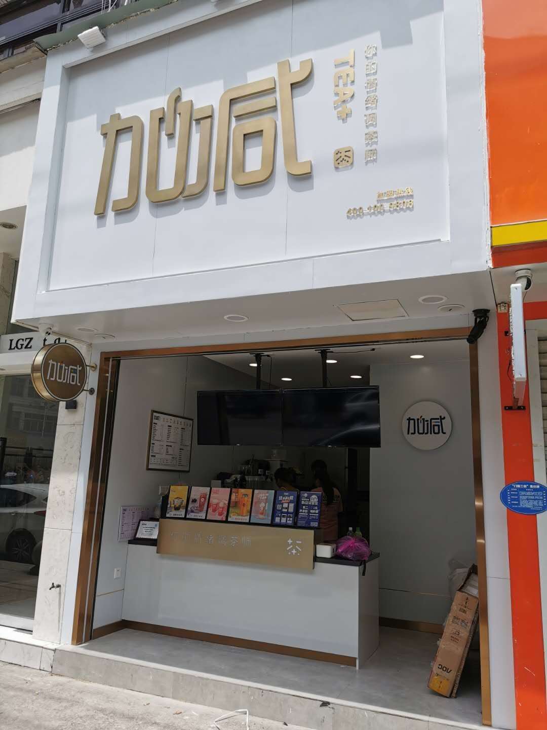 350vip8888茶饮
