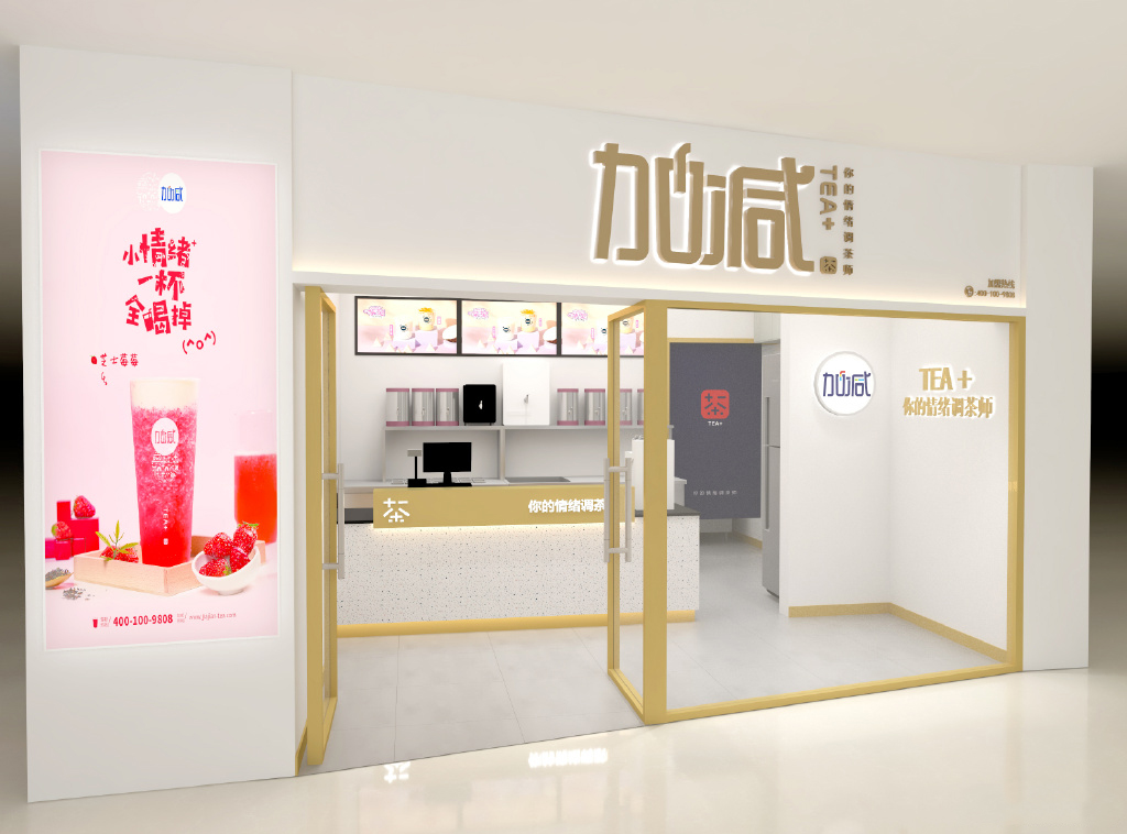 350vip8888奶茶