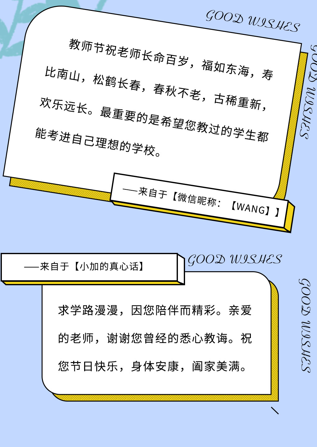 350vip8888奶茶教师节推文