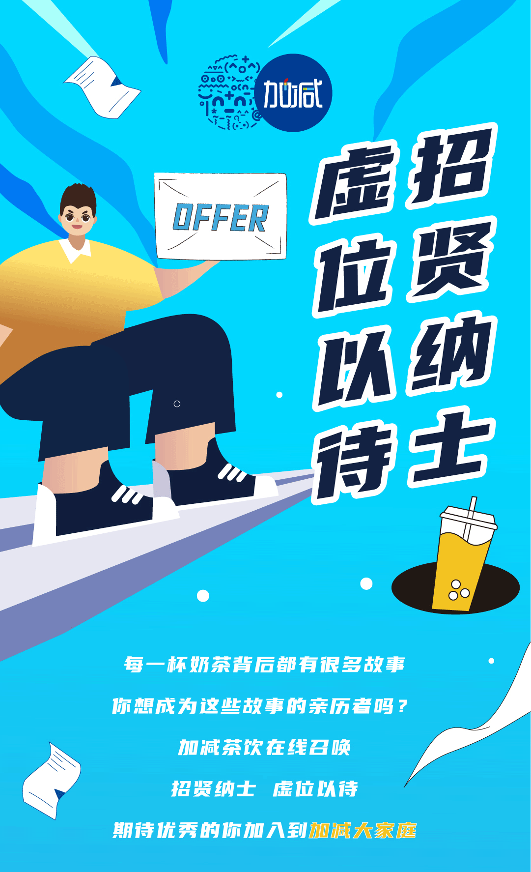 350vip8888奶茶招聘