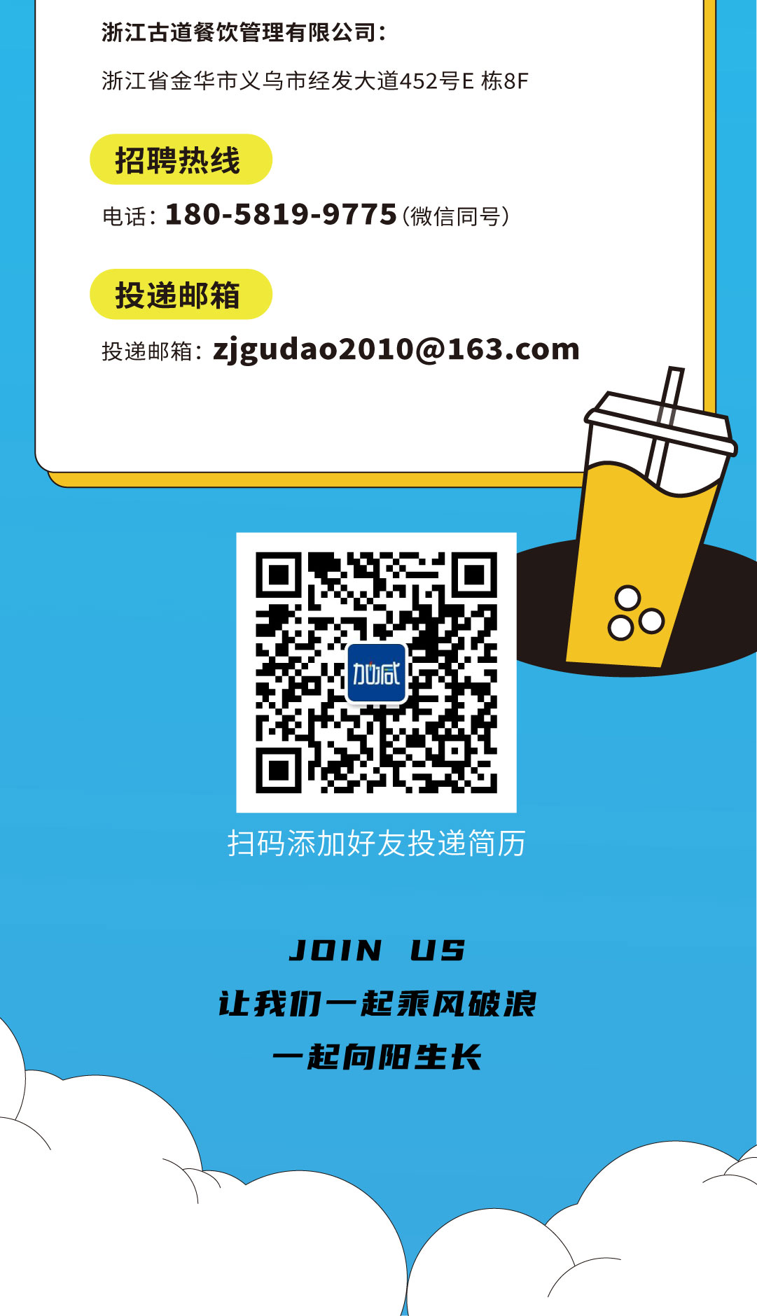 350vip8888奶茶招聘