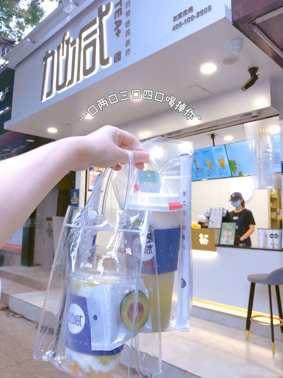 350vip8888奶茶