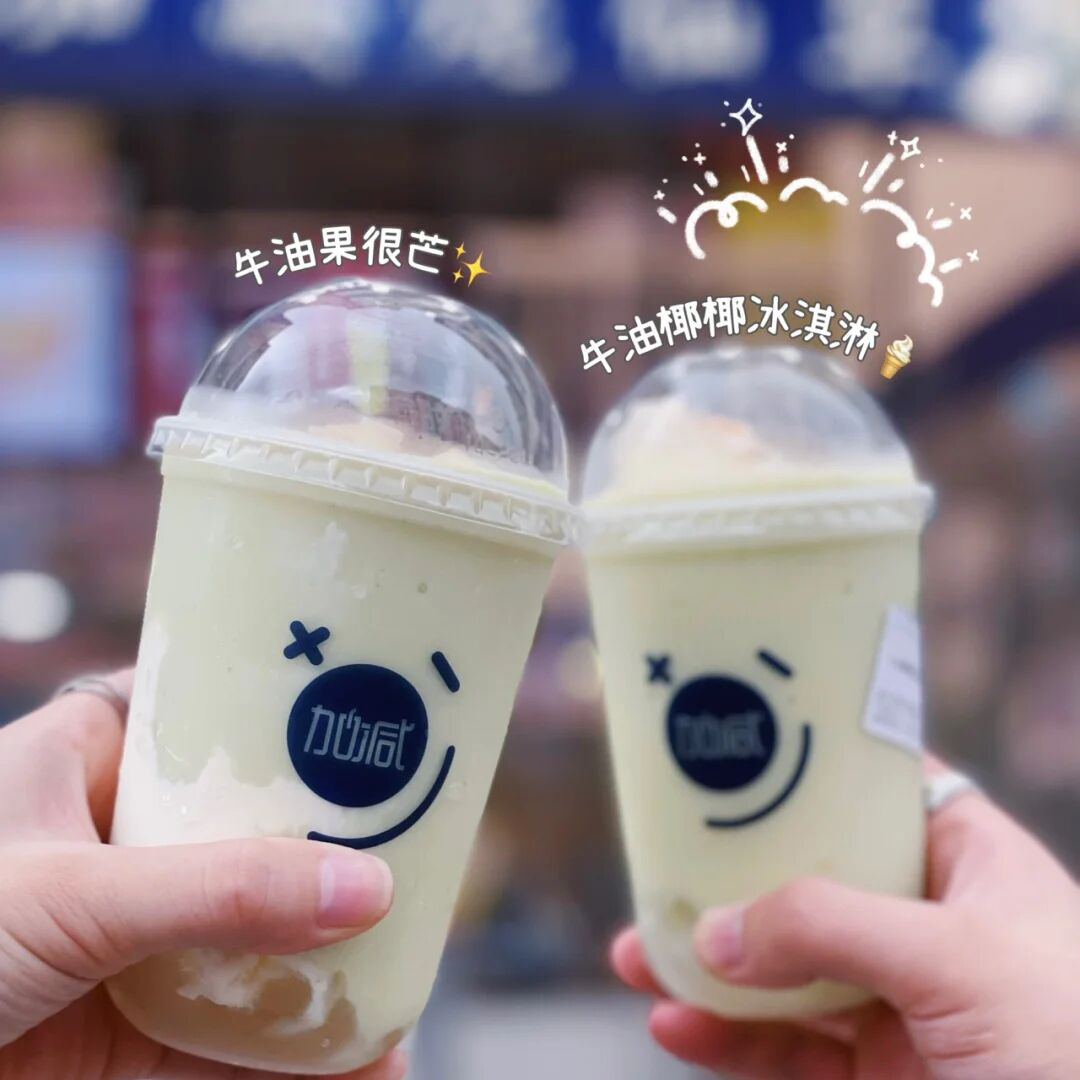350vip8888奶茶