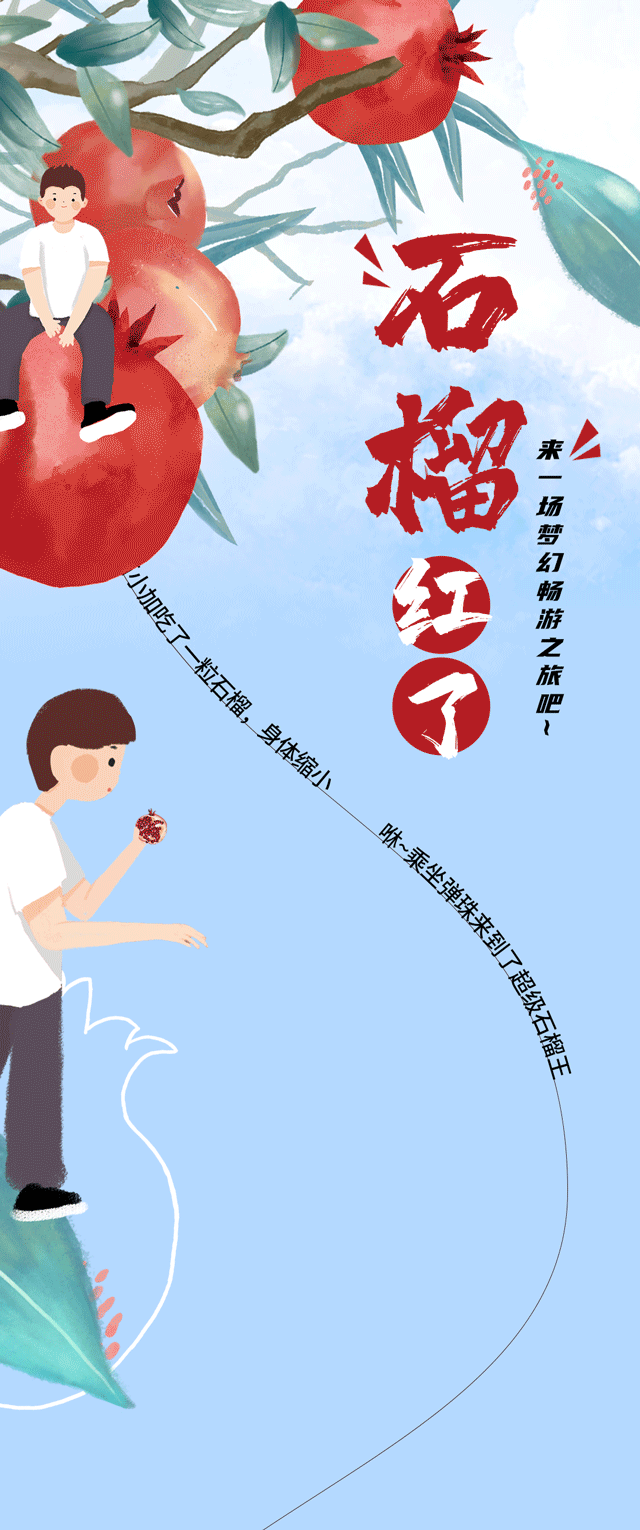 350vip8888茶饮石榴新品