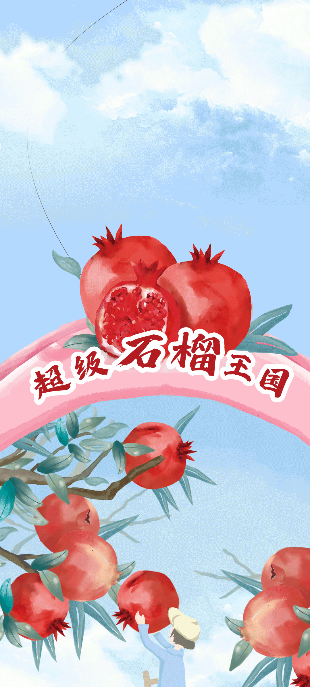 350vip8888茶饮石榴新品