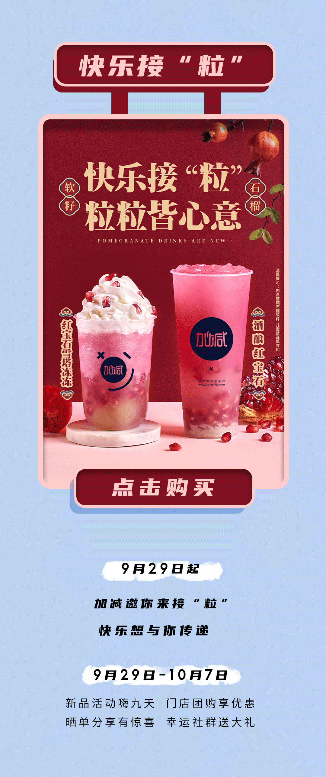 350vip8888茶饮石榴新品