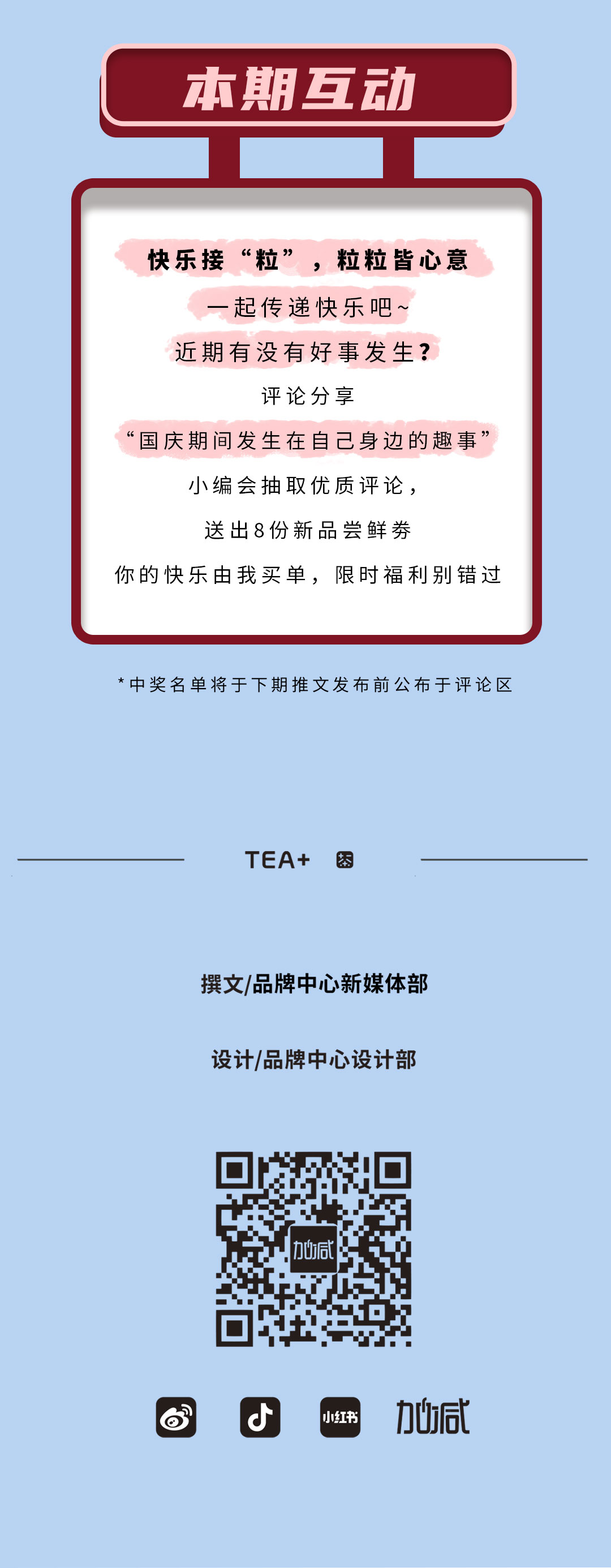 350vip8888茶饮石榴新品