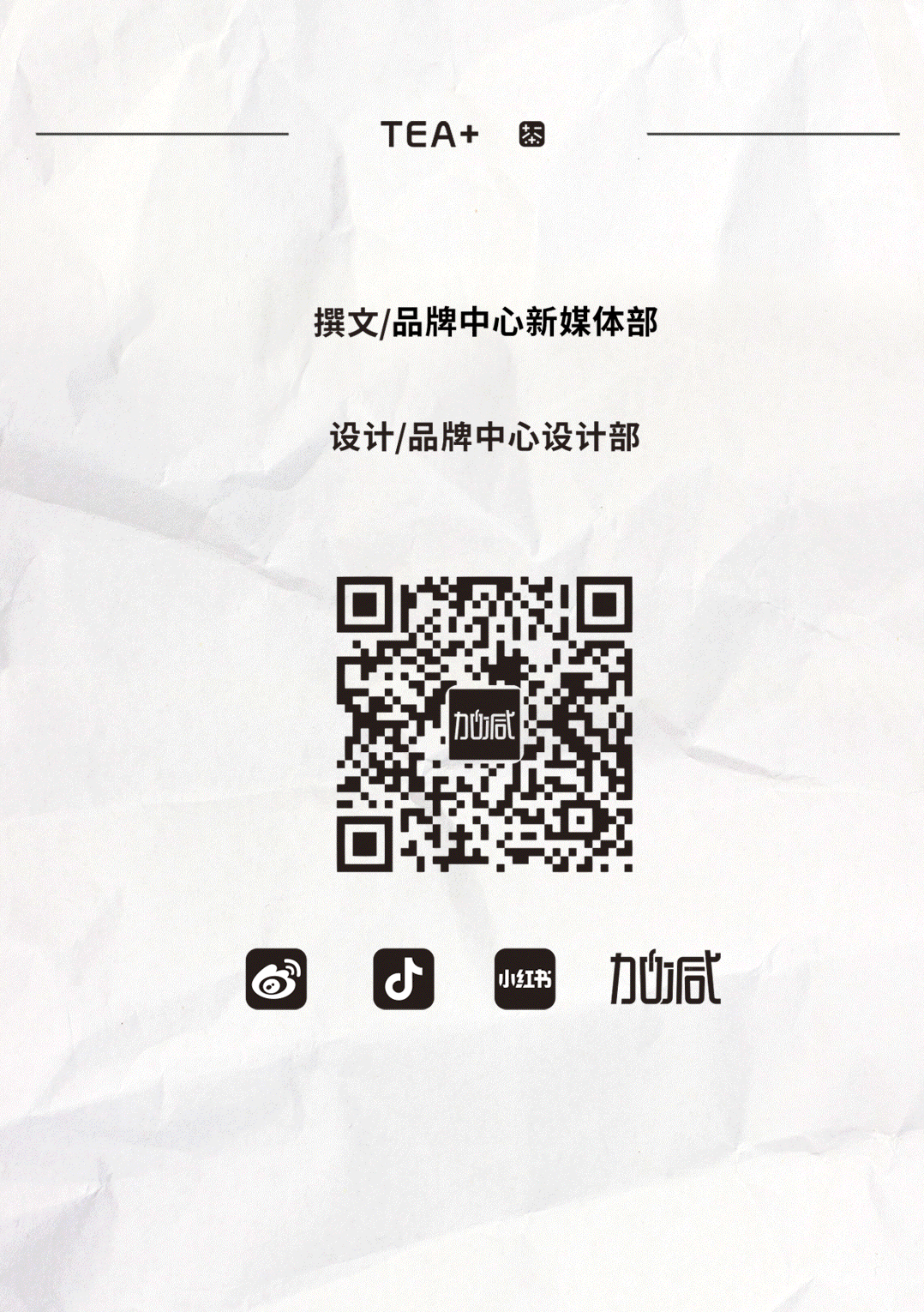 350vip8888茶饮国庆节后推文