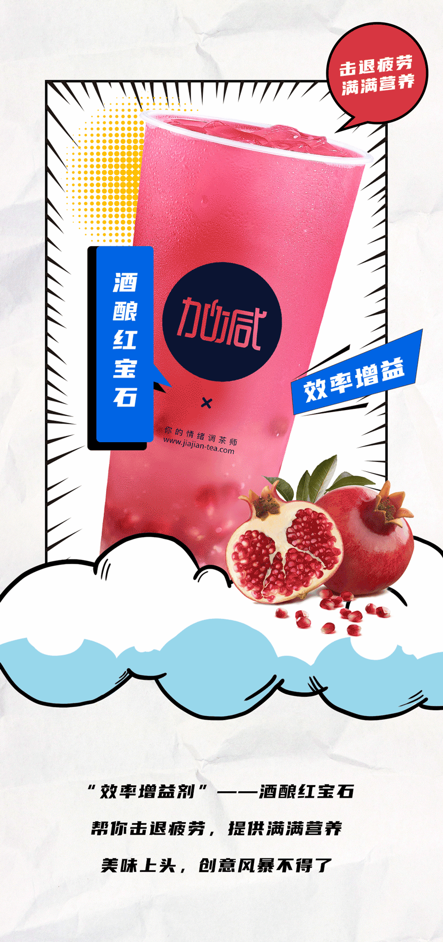 350vip8888茶饮国庆节后推文