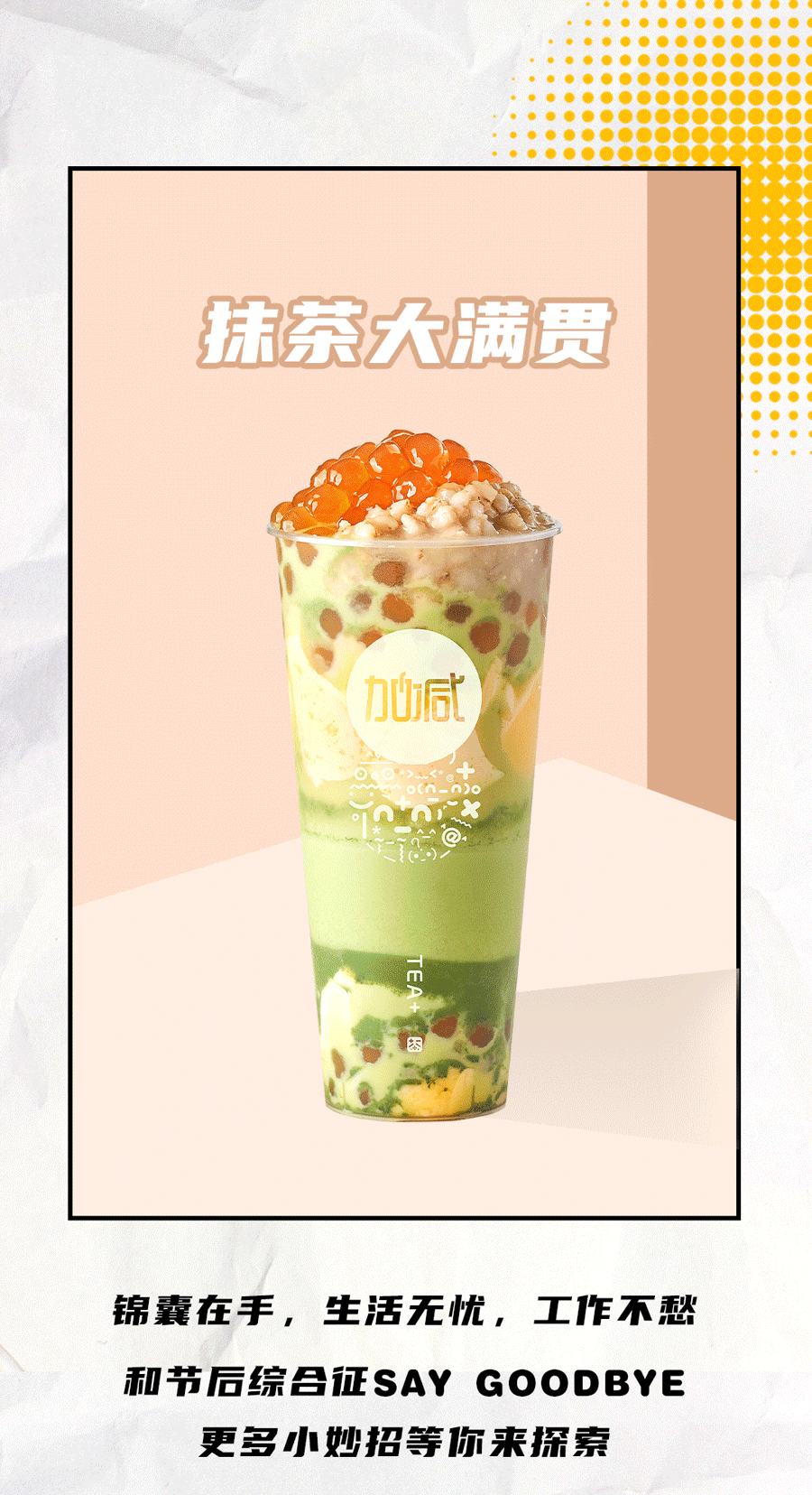 350vip8888茶饮国庆节后推文