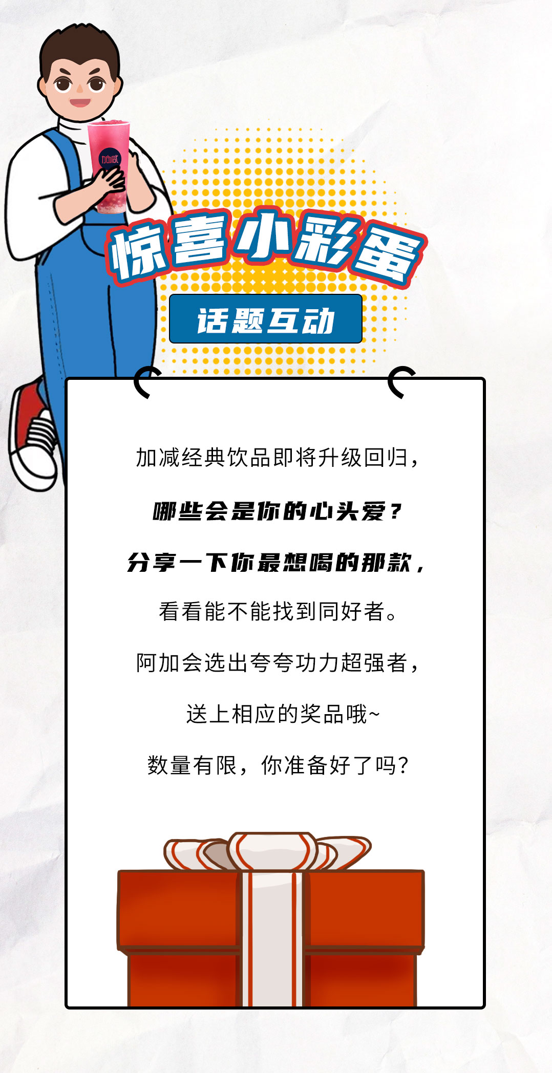 350vip8888茶饮国庆节后推文