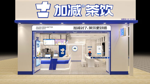 加盟350vip8888茶饮怎么样？薄利多销，四季火爆！